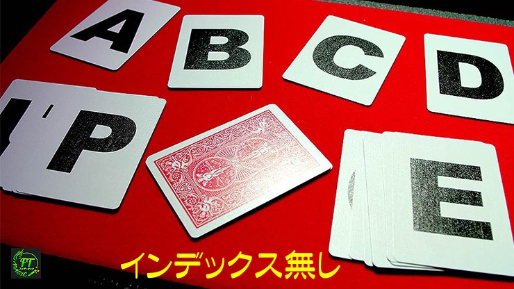 アルファベット・カード｜カードマジック,デック類やメンタルマジック