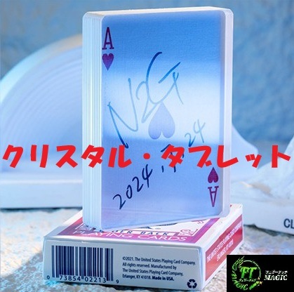 クリスタル・タブレット（進化したオムニデック）