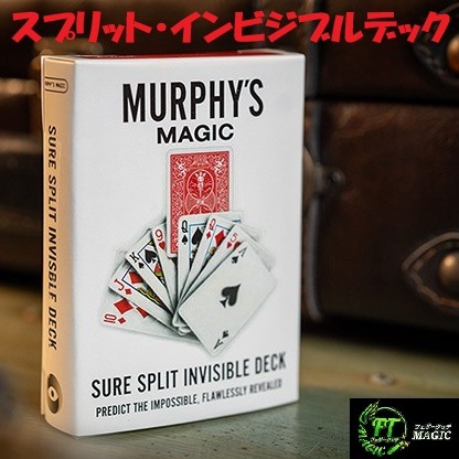 シュア・スプリット・インビジブルデック（新たなラフ加工）