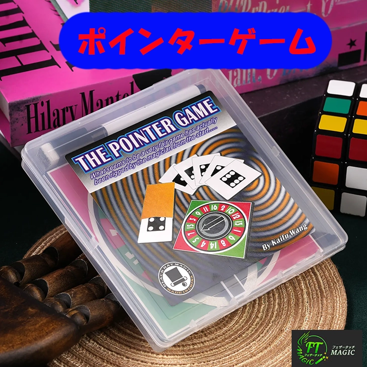 ポインターゲーム