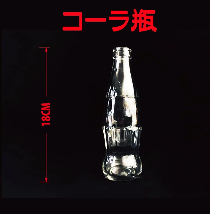 サイキック・グラス＜コーラ瓶＞｜すべての商品やメンタル