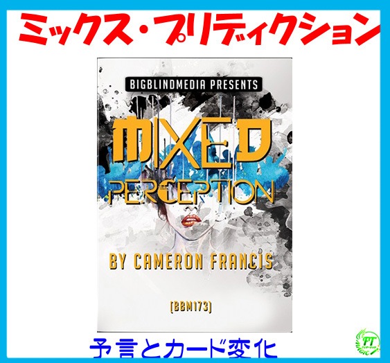 ミックスプリディクション（予言とカード変化）