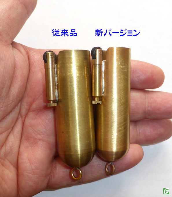 フラッシャー（高品質フリント・フラッシャー：新タイプ）