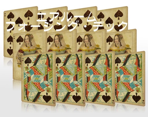 エアルーム（ビンテージ）デック