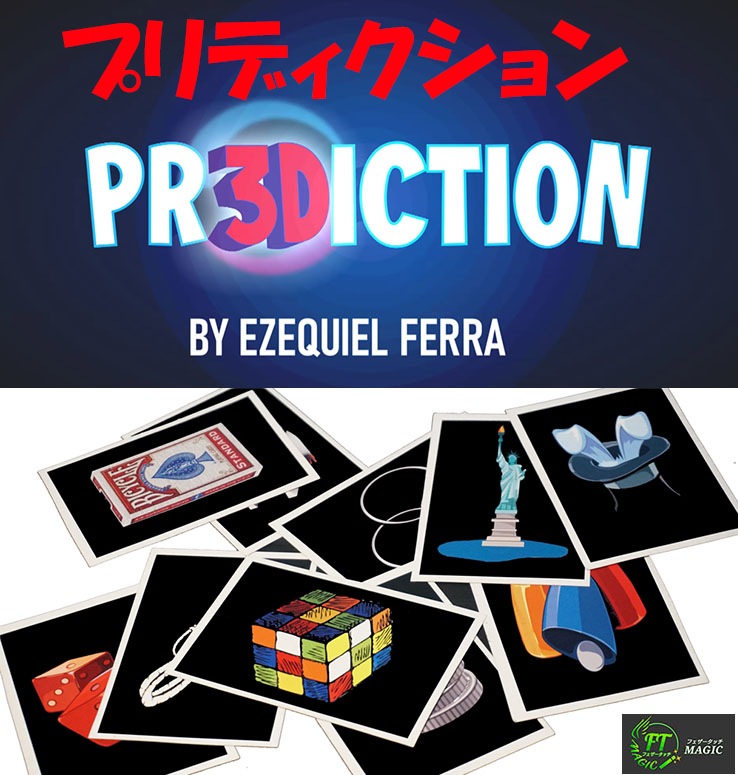 キャンディ・プリディクション2.0 マジック （明電工業マジックショップ）