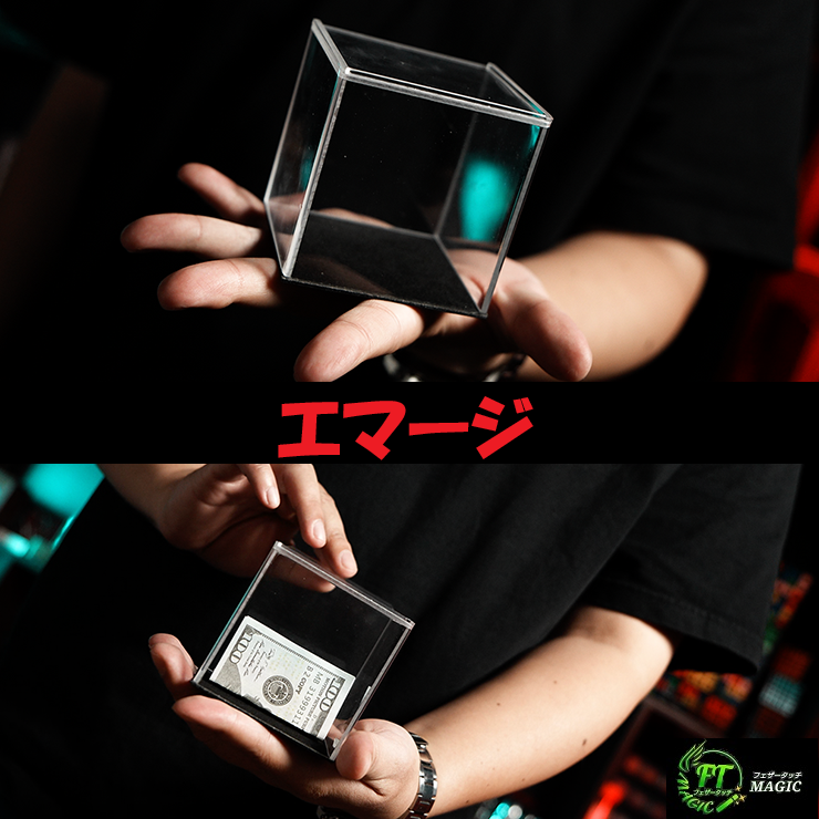 エマージ（ビジュアルに一瞬で小物が出現）