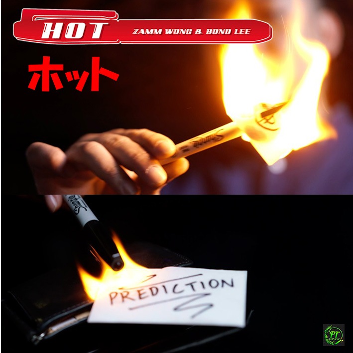 ホット（着火シャーピーギミック）