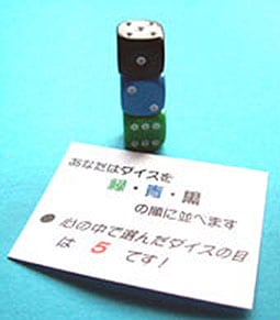 スタックオブ・ダイス（ダイスの目、3色の順番までも予言）日本語版