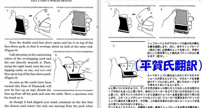 ワールド・ビヨンド（ポール・カリーの名作・傑作集）日説付き