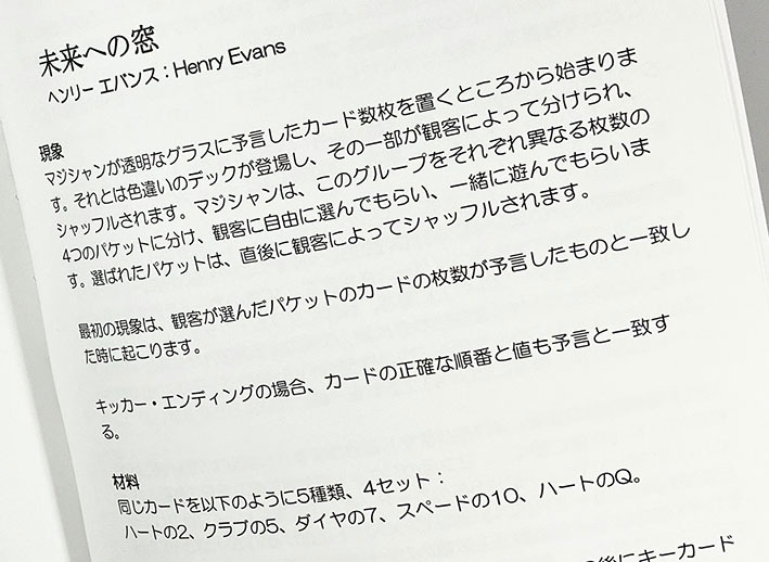 オープナーズ（世界最高のマジシャン41名のオープナー集）