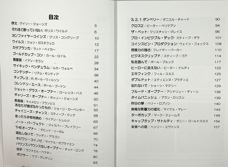 オープナーズ（世界最高のマジシャン41名のオープナー集）