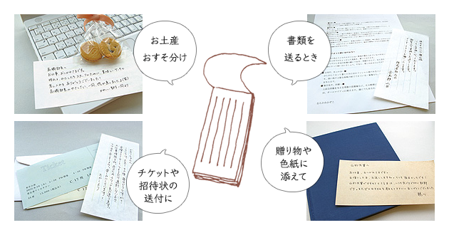 カズカタヤマ氏イラスト特製一筆箋