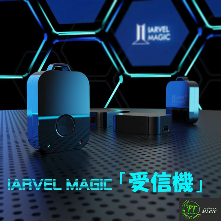 IARVEL MAGIC受信機｜すべての商品やメンタルマジックグッズ通販の