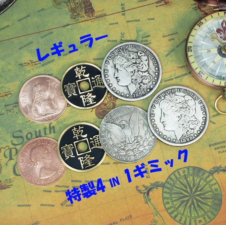 LCC（4枚のコインが1枚に）