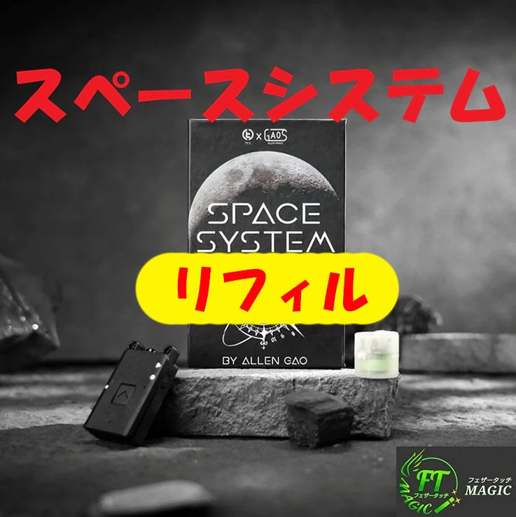 リフィル：スペースシステム（プログラム機能搭載電動リール）