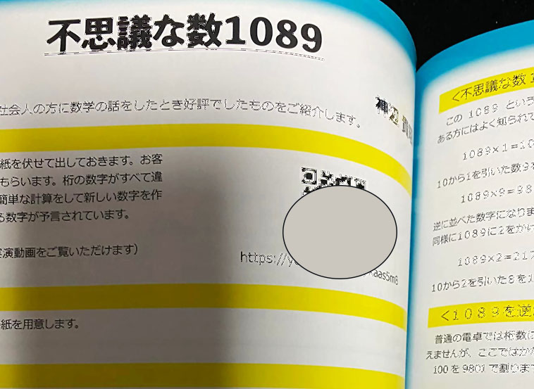 季刊誌「Newワン・ツー・スリー」５号