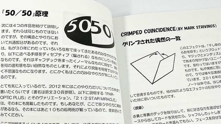 スタンダップ・カードメンタリズム<日本語版>