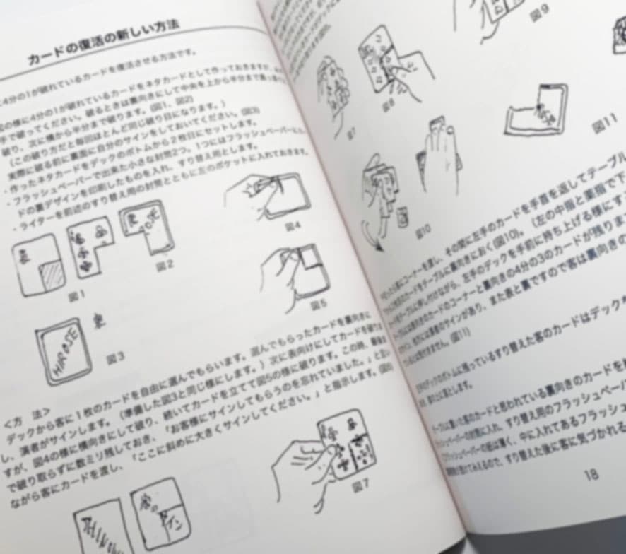 ジョニー広瀬 奇術人生55年｜すべての商品やメンタルマジック