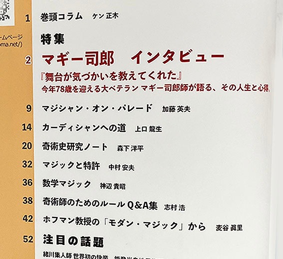 季刊誌「Newワン・ツー・スリー」14号