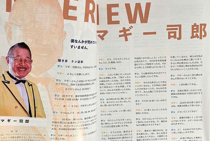 季刊誌「Newワン・ツー・スリー」14号