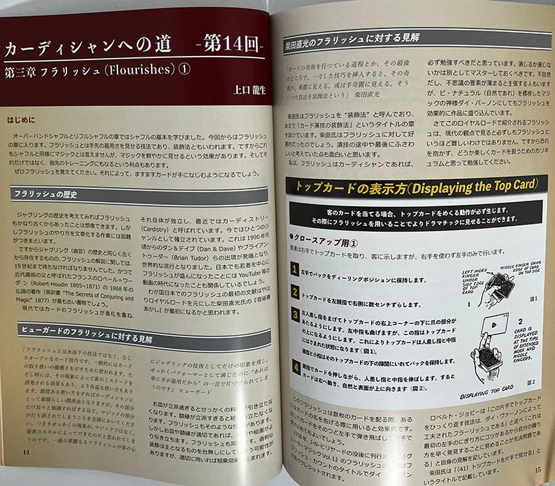 季刊誌「Newワン・ツー・スリー」14号