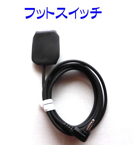 FF：フラッシュ＆ファイヤー・コントローラー（光と炎を放つ）