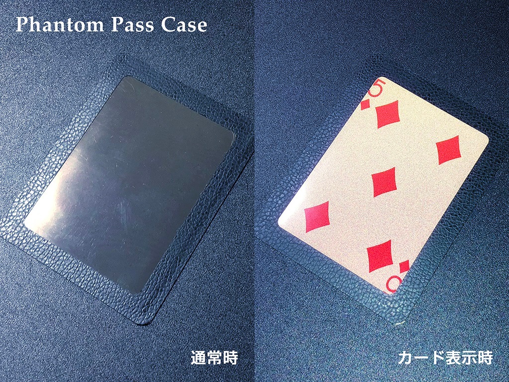 ファントムパスケース＆ライクアレインボー（スマホ時代の新原理