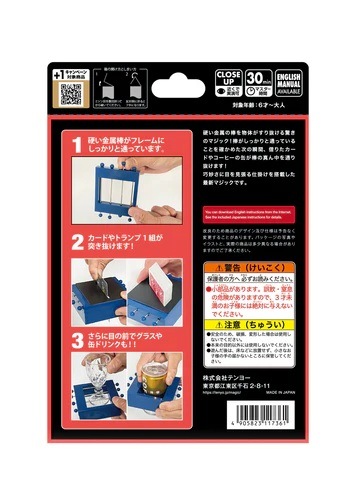 溶ける鉄格子（鉄格子を貫通）