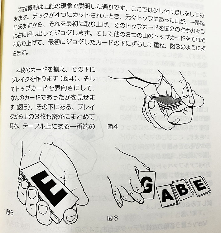 本：メンタルマジック UNREAL｜書籍・解説書（日説付）,○ ＜日本語版