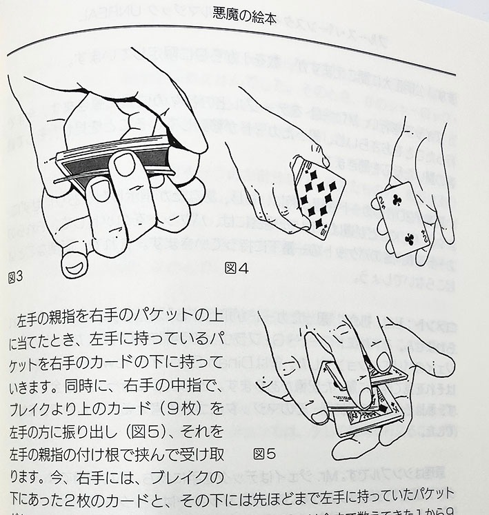 本：メンタルマジック　UNREAL