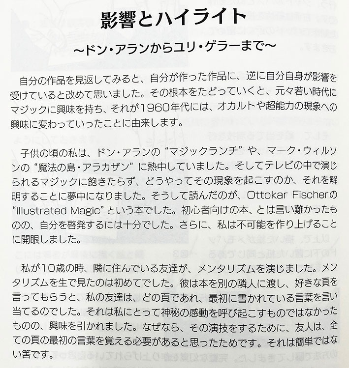 本：メンタルマジック　UNREAL