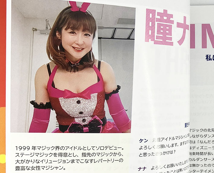 季刊誌「Newワン・ツー・スリー」15号｜書籍・解説書（日説付