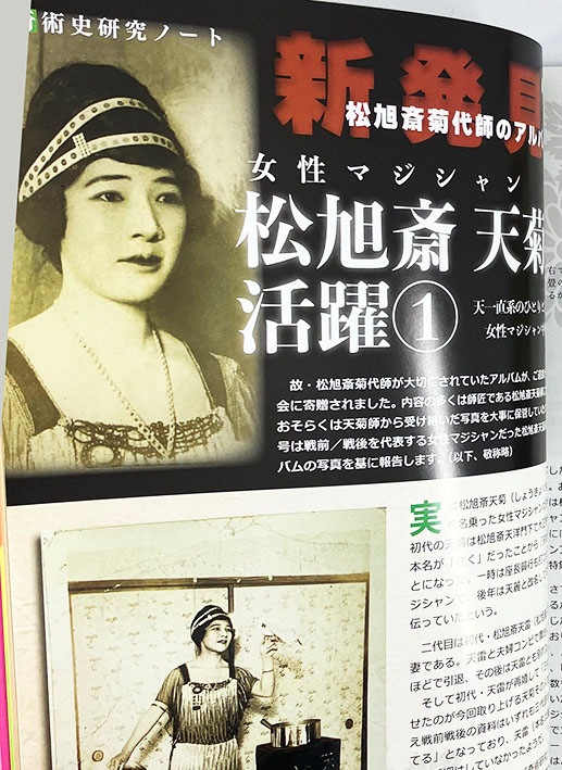 季刊誌「Newワン・ツー・スリー」15号：瞳ナナさん特集｜書籍・解説書
