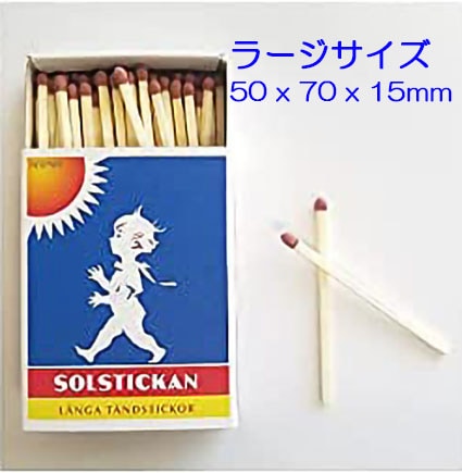 マッチ箱イリュージョン（金属を貫通）｜サイキック,貫通やメンタル