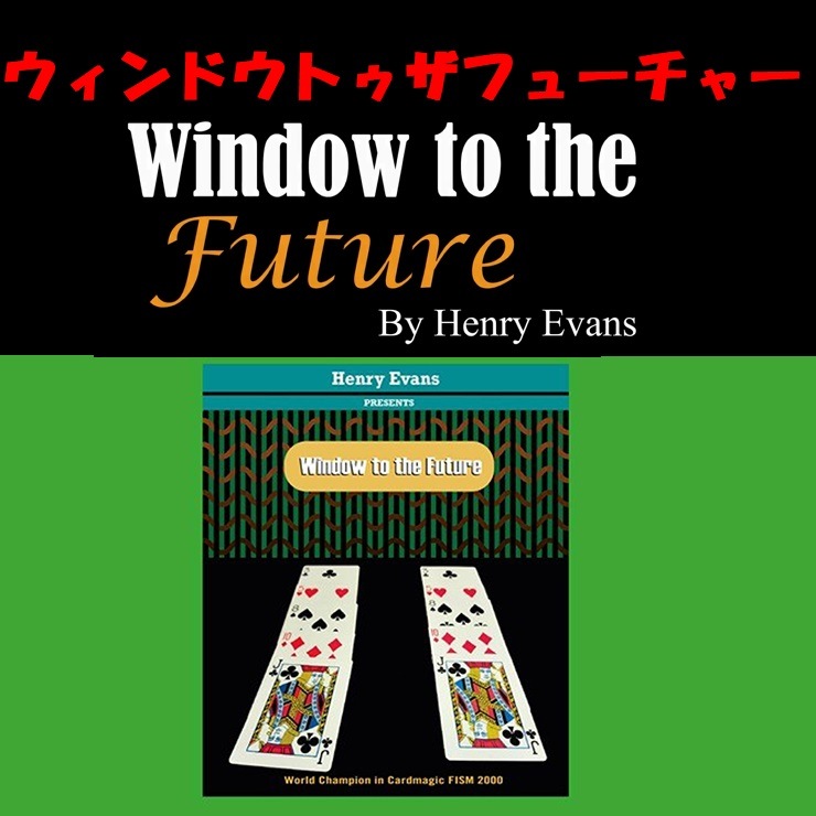 ウインドウ to the フューチャー（シャッフルしたパケットが完全一致）