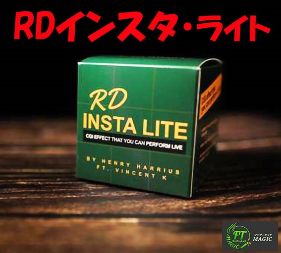 RDインスタ・ライト（一瞬でキューブが揃う！即手渡し）