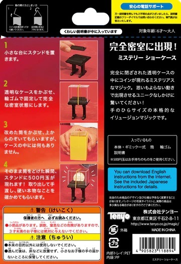 マジョール　デリシェイク　1箱　【ご購入前にコメントください】 ミステリーショーケース（コインの出現）｜すべての商品や