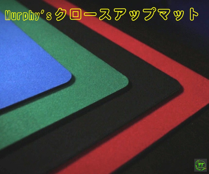 クロースアップマット：ラージサイズ（Murphy