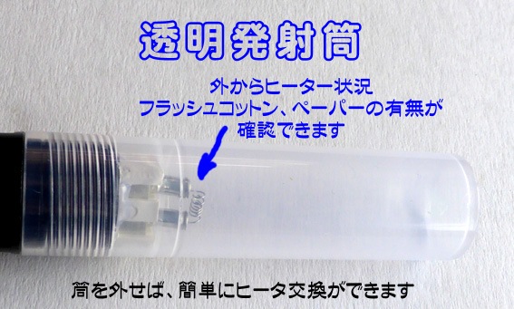 FF：フラッシュ＆ファイヤー・コントローラー（光と炎を放つ）