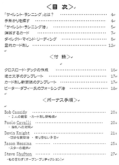 サイレント・ランニング＜日本語版＞