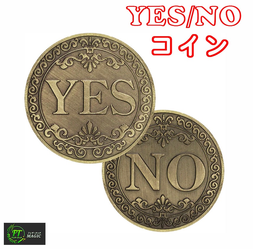 <YES/NOコイン>:レギュラー