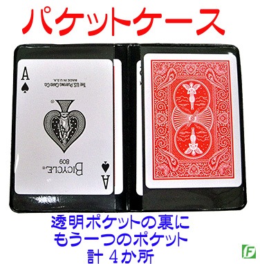 パケットケース（ビニール製、2/4ポケット）