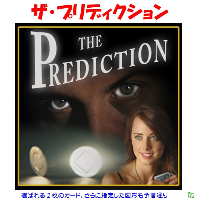 メンタルマジックグッズ通販のマジックショップ｜フェザータッチ