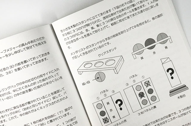 マインドブローイング・メンタリズム（心を揺るがすマジック）｜書籍