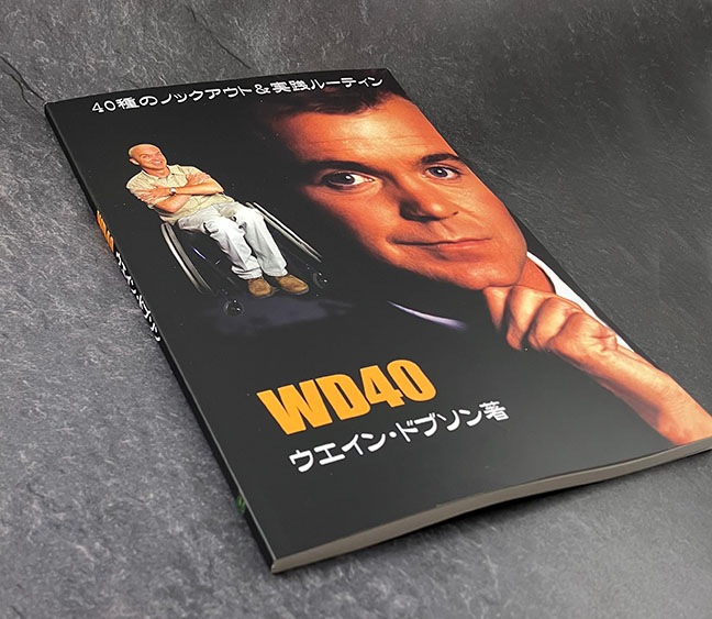 WD40（ウェイン・ドブソンのレパートリー40作品）