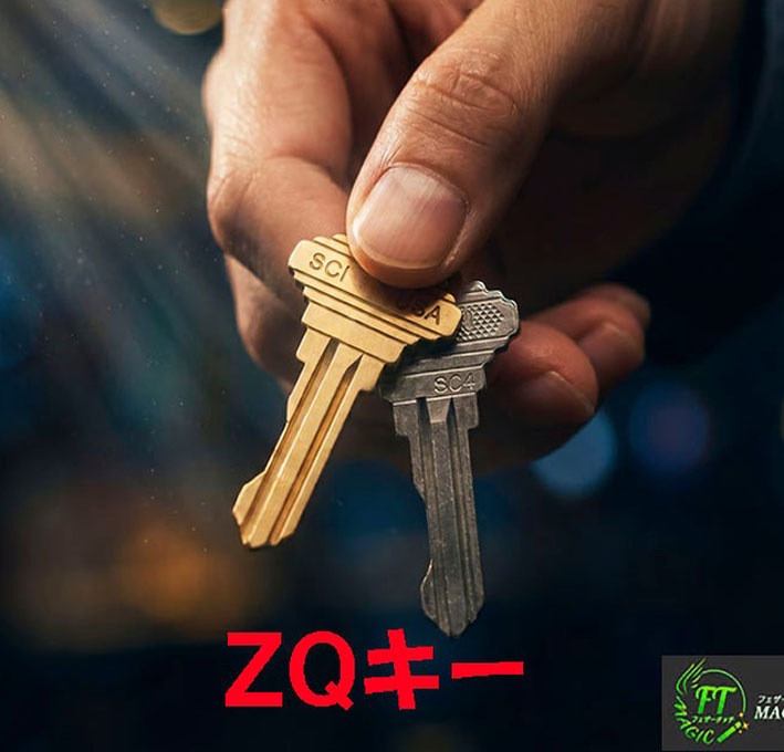 ZQ キー(新:鍵の消失・再出現システム)