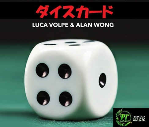 ダイスカード（オリジナルマーキング）