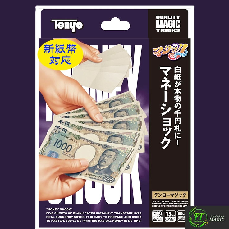 テンヨー 手品 マジック お札イリュージョン ギミック正常作動