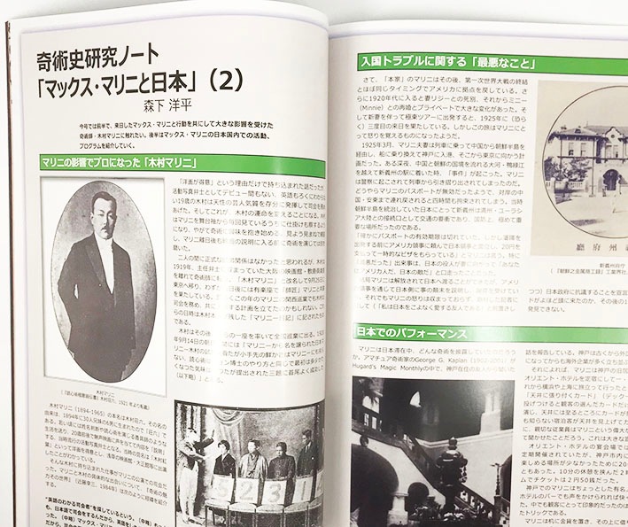 季刊誌「Newワン・ツー・スリー」第2号｜書籍・解説書（日説付