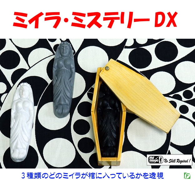 未開封 海洋堂 バーチャル マミー ミイラ 大英博物館公式販売モデルバーチャルマミー